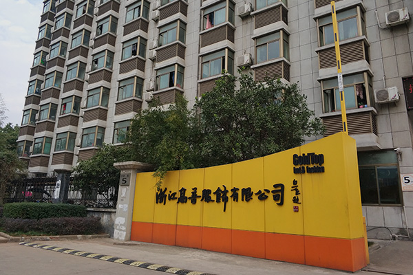 義烏帽子廠(chǎng)家高普服飾公司簡(jiǎn)介