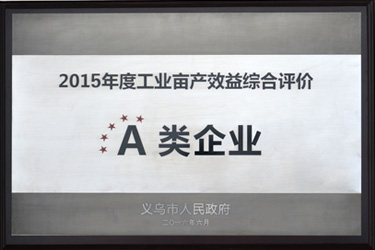 2015年度工業(yè)畝產(chǎn)效益綜合評價(jià)-A類(lèi)企業(yè)