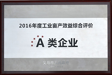 2016年度工業(yè)畝產(chǎn)效益綜合評價(jià)-A類(lèi)企業(yè)