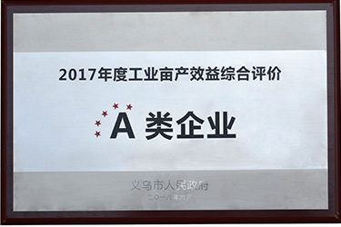 2017年度工業(yè)畝產(chǎn)效益綜合評價(jià)-A類(lèi)企業(yè)